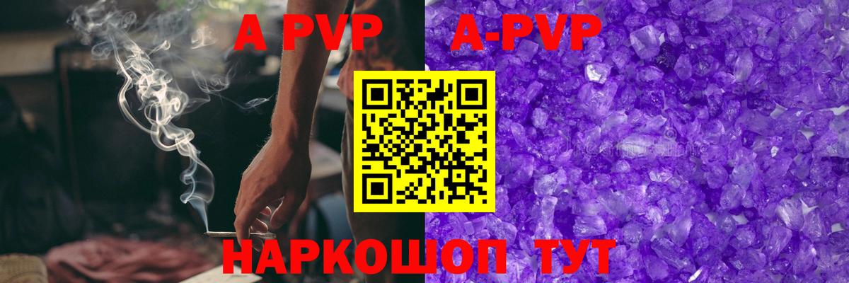 Воркута  A-PVP Соль  Альфа ПВП кристаллы  закладки  Alpha PVP  Вход с VPN  Alpha PVP Crystall 