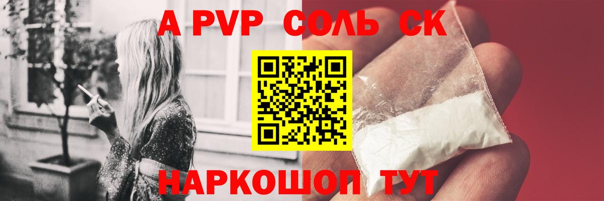 А ПВП мука Воркута