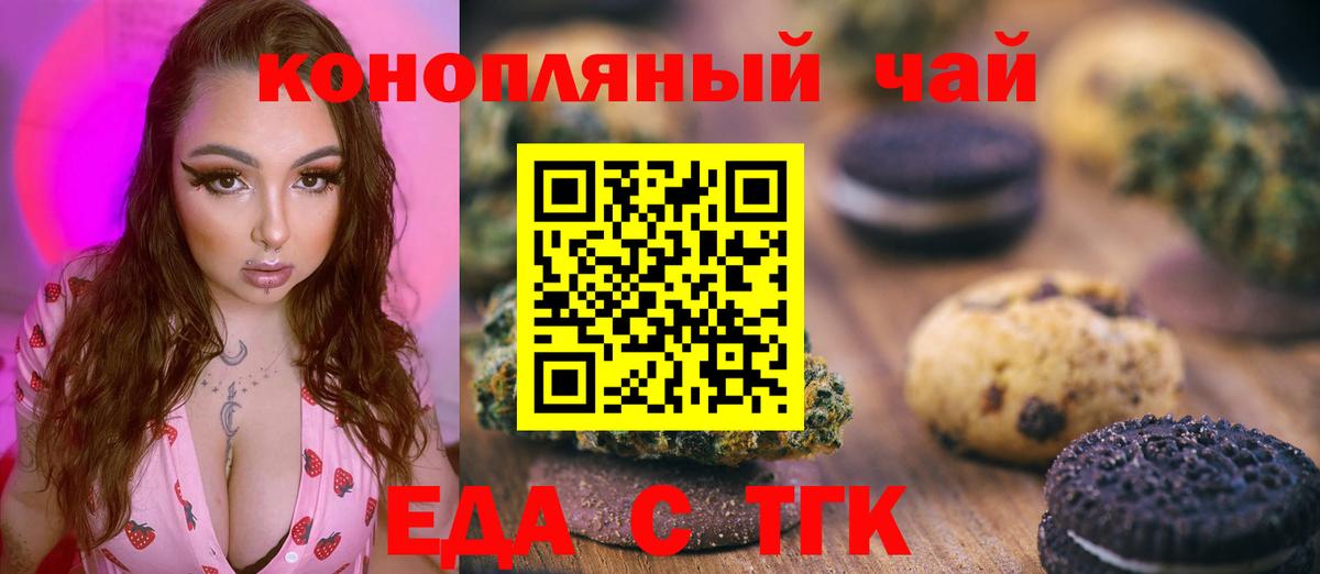Cannafood марихуана  Вход с VPN  Воркута 