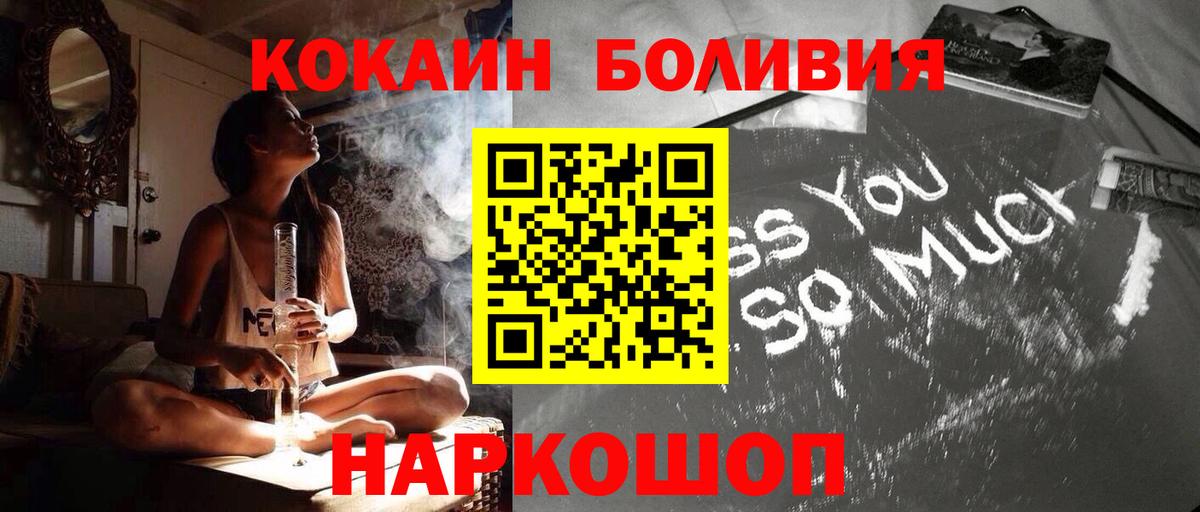 Cocaine Боливия  Вход с VPN  COCAIN Fish Scale  Воркута 