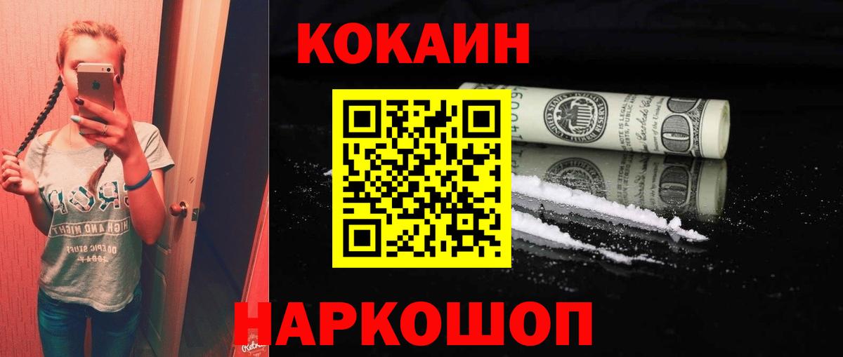 Cocaine 97% Воркута