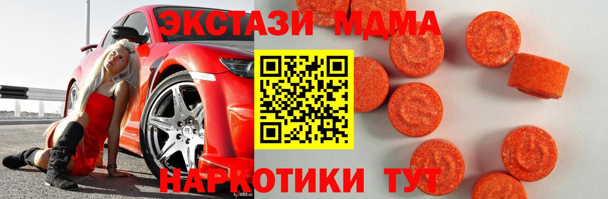 Экстази  Ecstasy бентли  Вход с VPN  мега   Воркута  Экстази круглые 