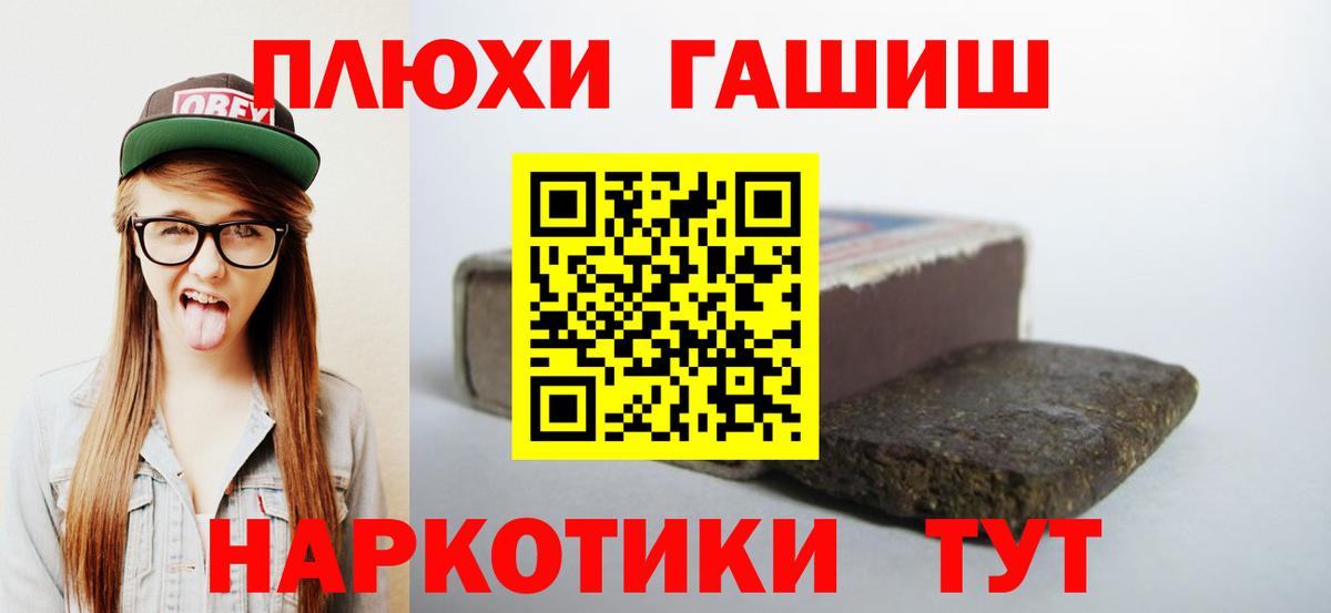 ГАШ хэш  Вход с VPN  ГАШ хэш  Воркута 