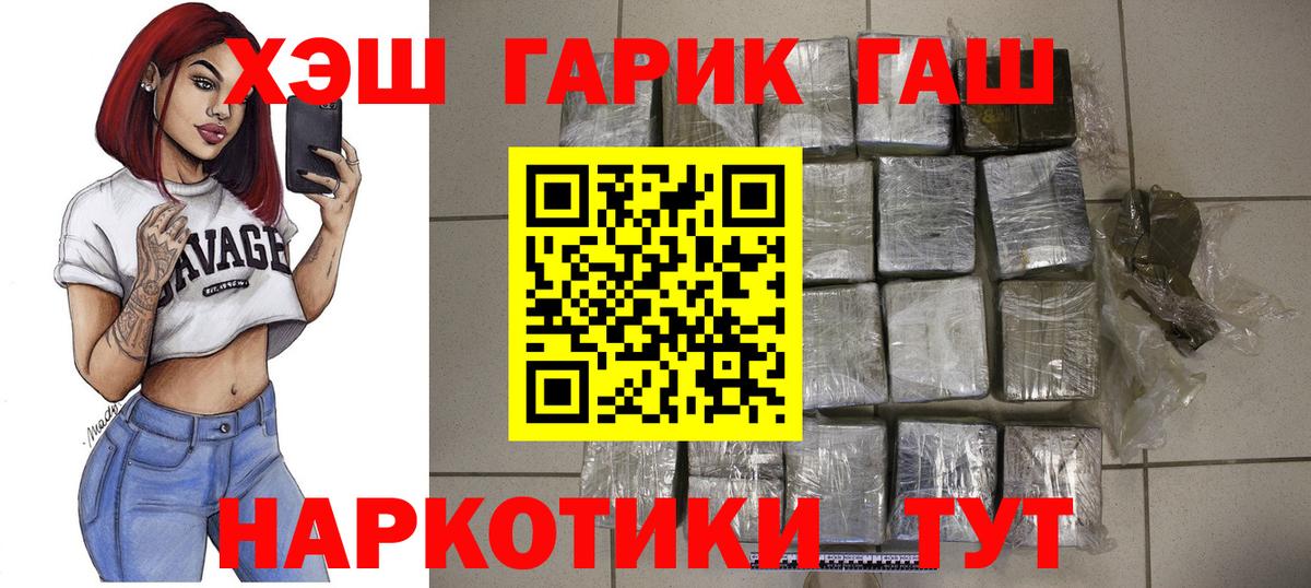Гашиш индика сатива Воркута