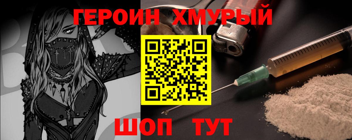 Воркута  Героин герыч  Вход с VPN 