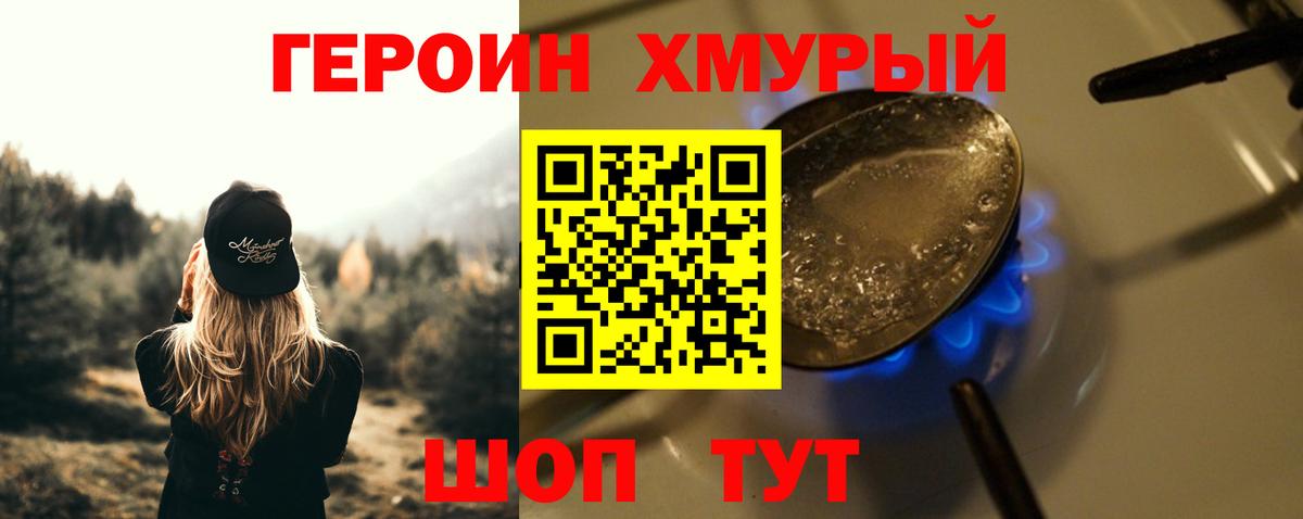 Героин Афган Воркута