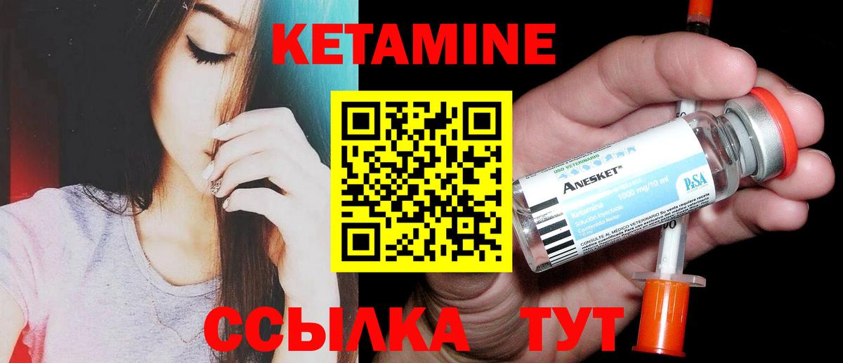 Воркута  КЕТАМИН VHQ  Вход с VPN 