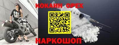 кокаин перу Кумертау