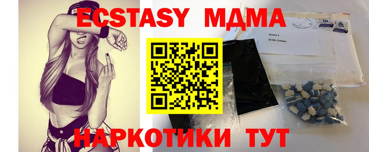 MDMA crystal  Вход с VPN  Воркута  МДМА  MDMA кристаллы 