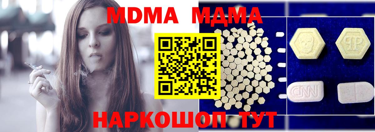МДМА молли Воркута