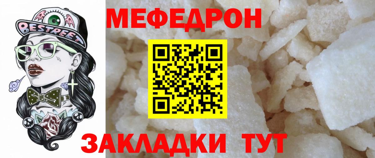 Воркута  Меф мяу мяу  МЕФ кристаллы  Вход с VPN 