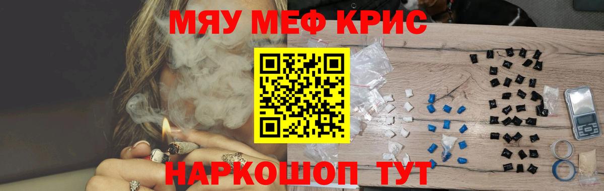 Мефедрон  Воркута