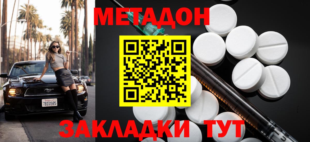 Метадон мёд Воркута