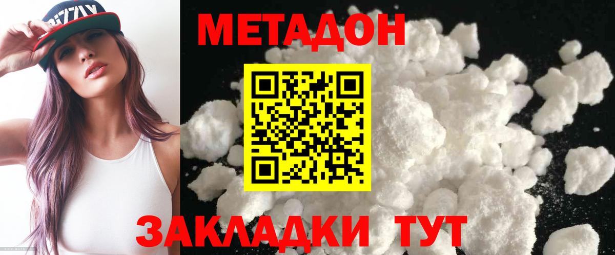 Метадон белоснежный  Вход с VPN  МЕТАДОН мёд  Воркута 