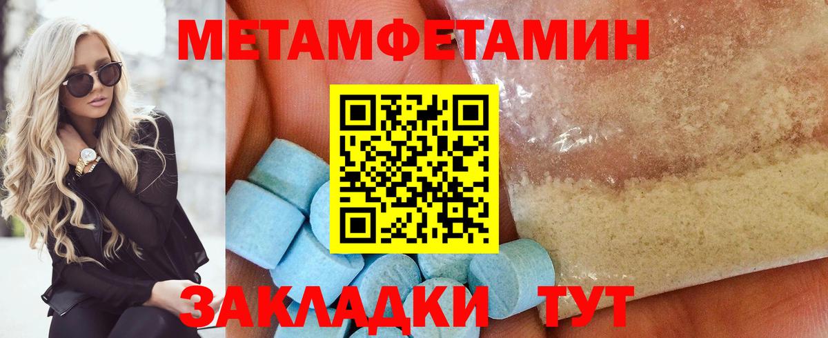 Метамфетамин кристалл  Метамфетамин кристалл  Вход с VPN  Воркута 